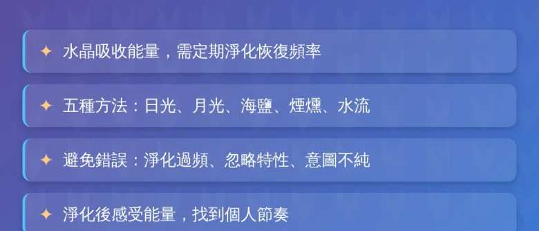 水晶怎麼淨化？