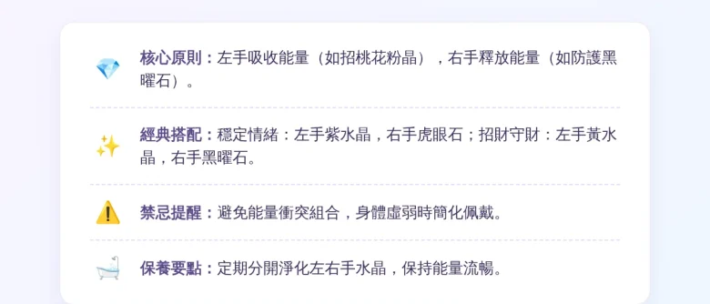 水晶可以戴兩手嗎？