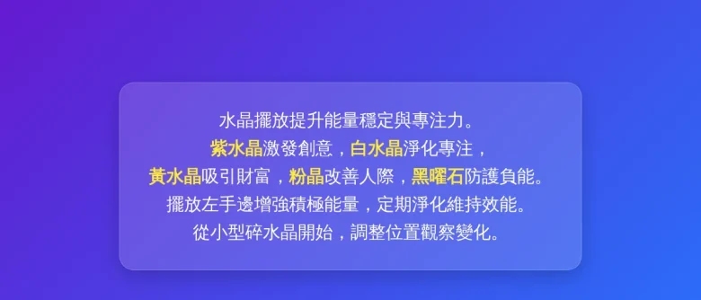辦公桌水晶擺放