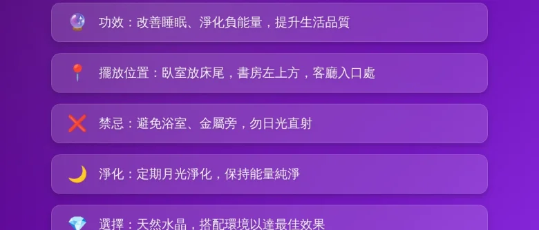 紫水晶可以放房間嗎