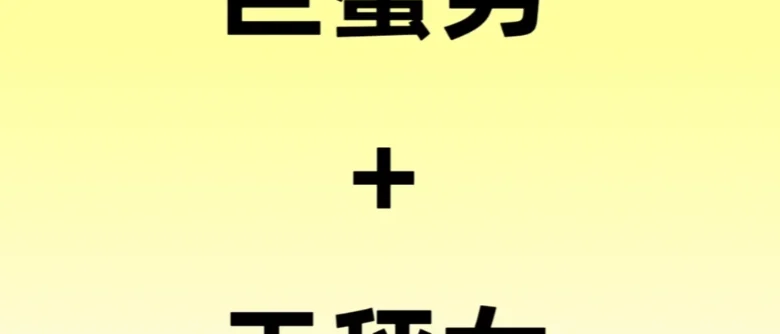 巨蟹男天秤女配對指數