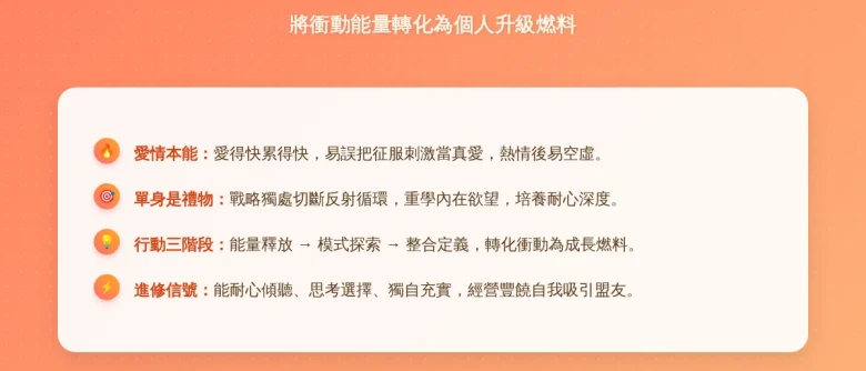 金星牡羊適合單身