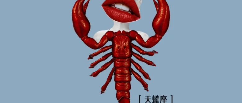 天蠍女喜歡一個人