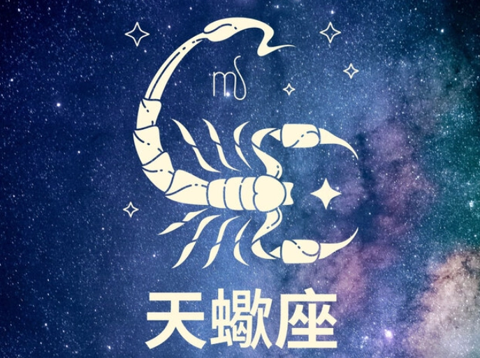 天蠍男對喜歡的人才會有的行為