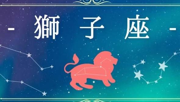 獅子男對朋友跟喜歡的人差別