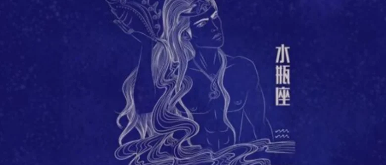 水瓶男喜歡一個人