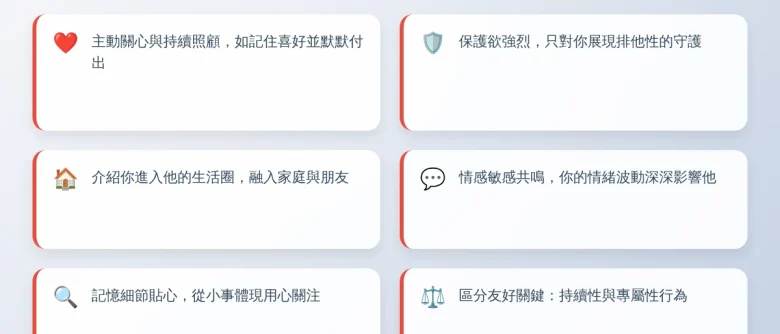 如何看出巨蟹男喜歡你？