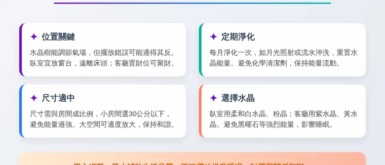 水晶樹可以放房間嗎？