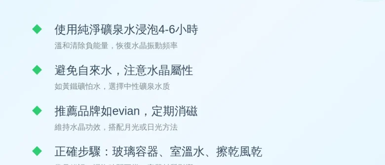 水晶消磁礦泉水