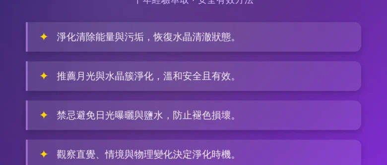 紫水晶如何淨化