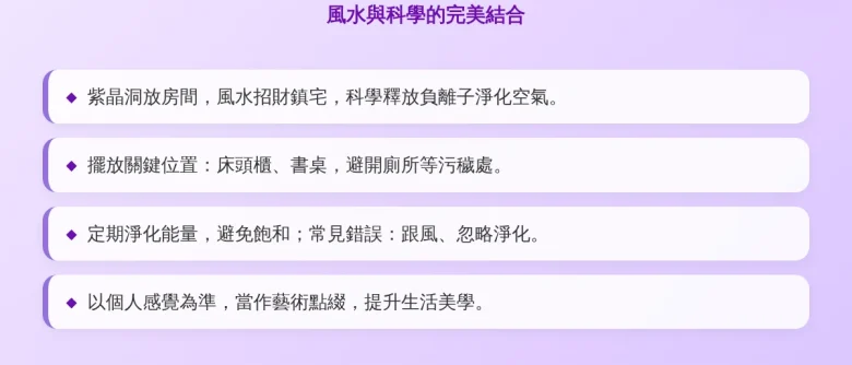紫晶洞可以放房間嗎
