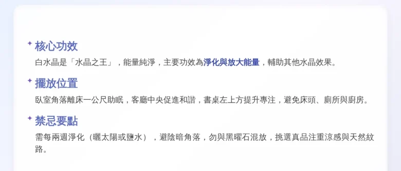 白水晶可以放房間嗎